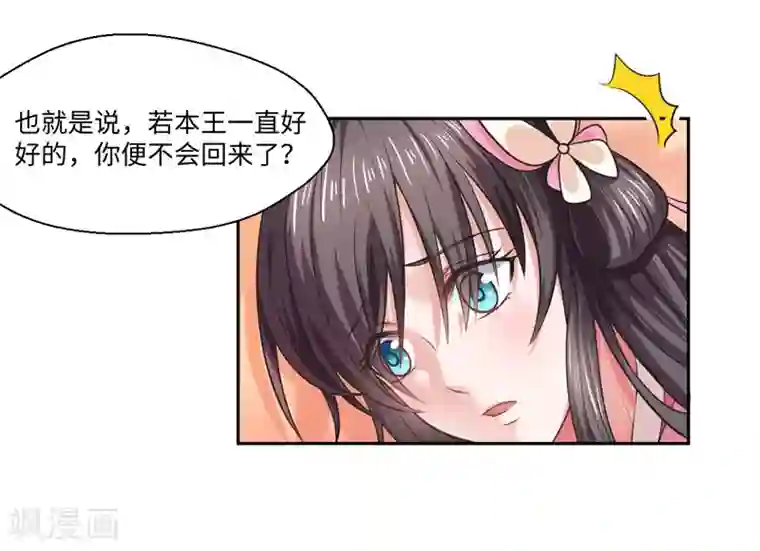 倾世医妃要休夫第34话 终于相认