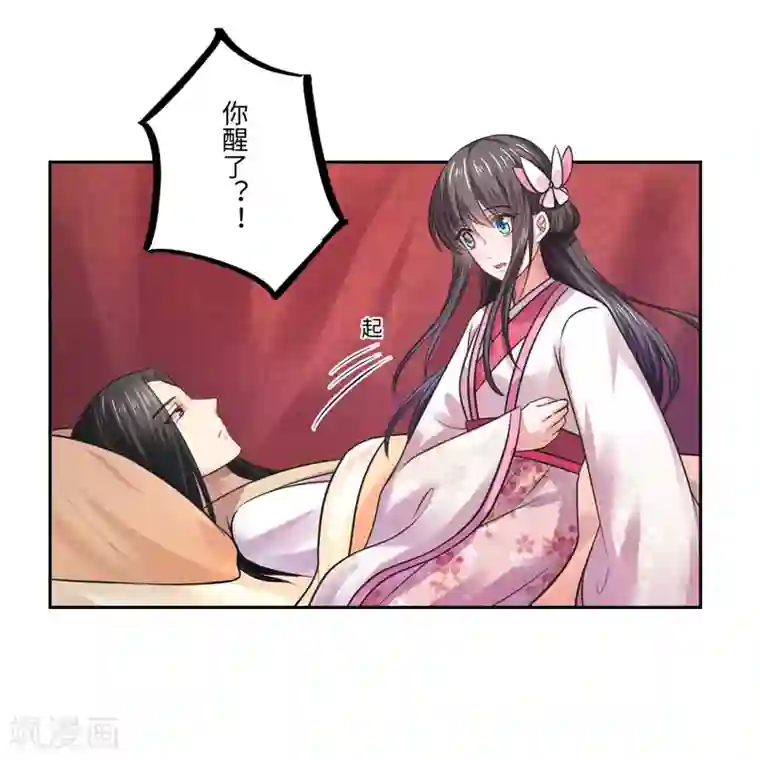 倾世医妃要休夫第34话 终于相认