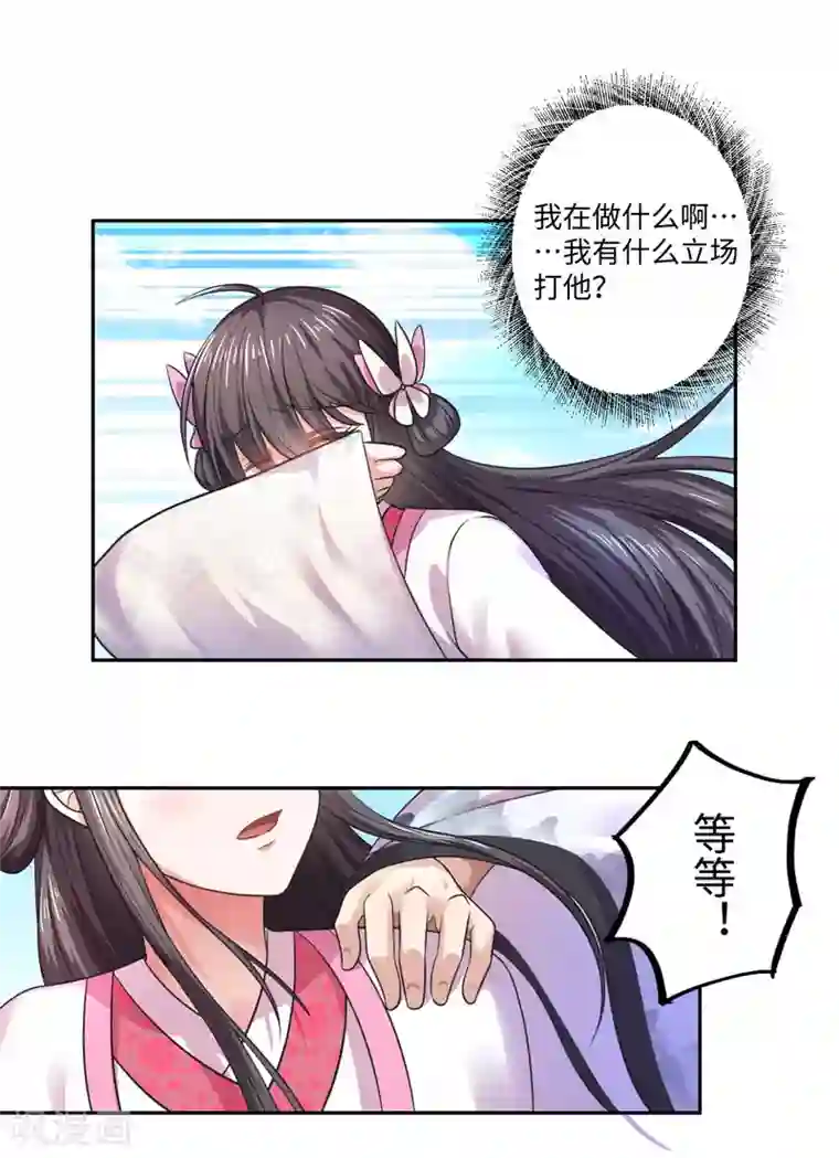 倾世医妃要休夫第34话 终于相认