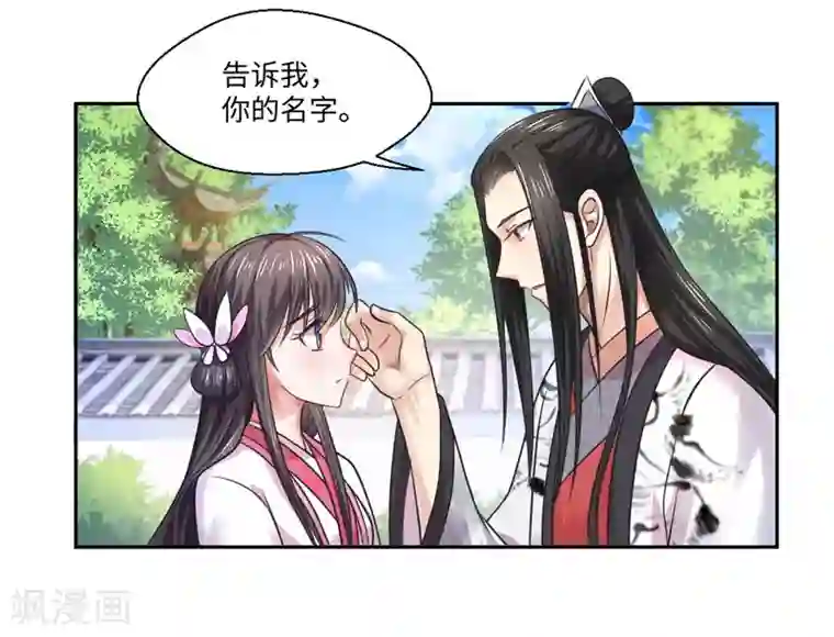 倾世医妃要休夫第34话 终于相认