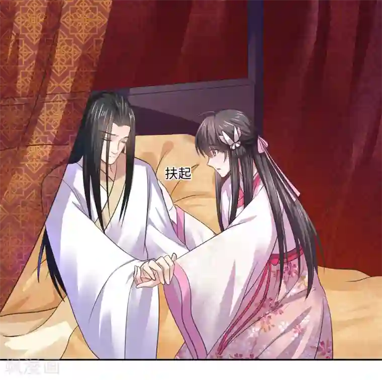 倾世医妃要休夫第35话 愿坦诚是我妻