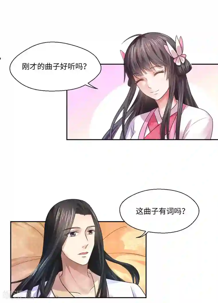 倾世医妃要休夫第35话 愿坦诚是我妻