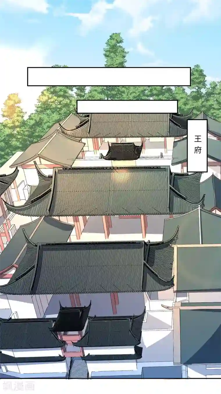 倾世医妃要休夫第35话 愿坦诚是我妻