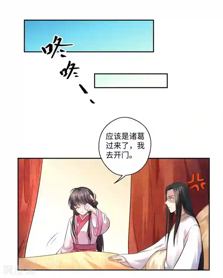 倾世医妃要休夫第35话 愿坦诚是我妻
