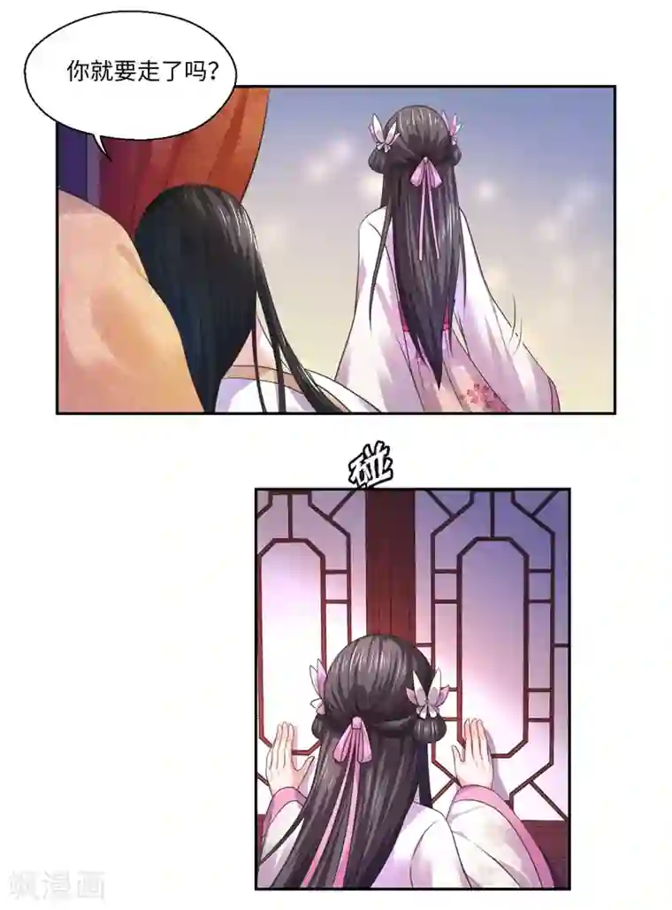 倾世医妃要休夫第35话 愿坦诚是我妻