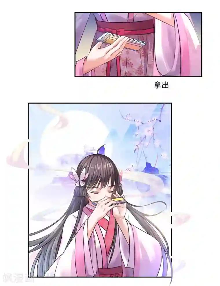 倾世医妃要休夫第35话 愿坦诚是我妻