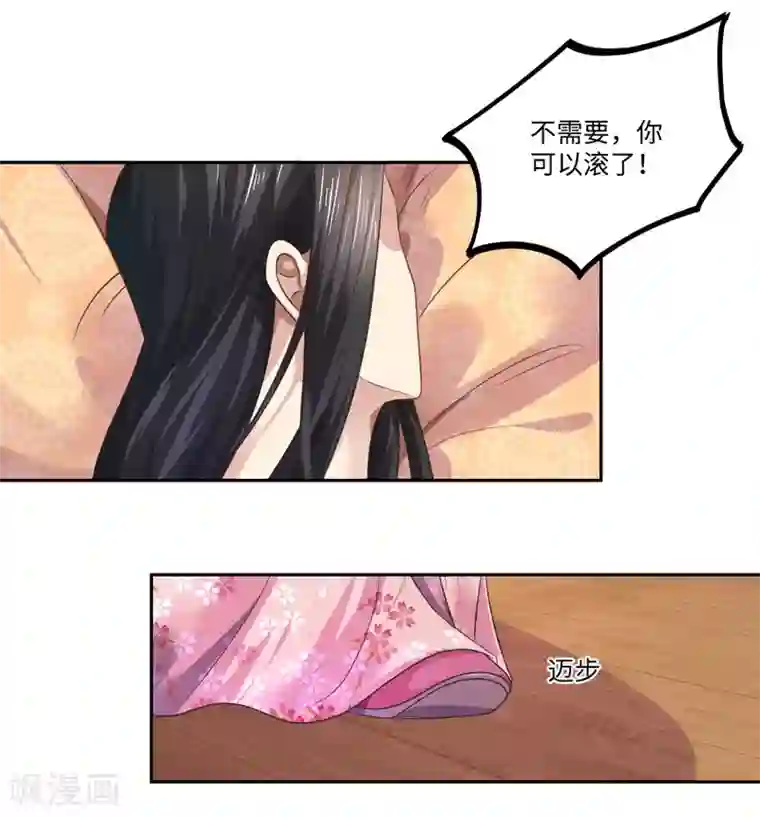 倾世医妃要休夫第36话 我是你妻