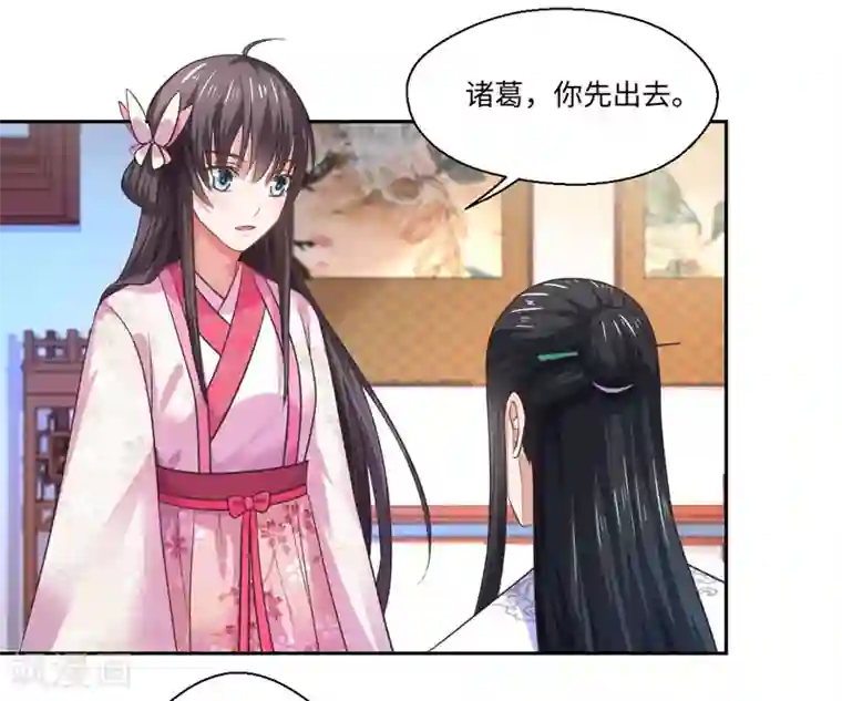 倾世医妃要休夫第36话 我是你妻