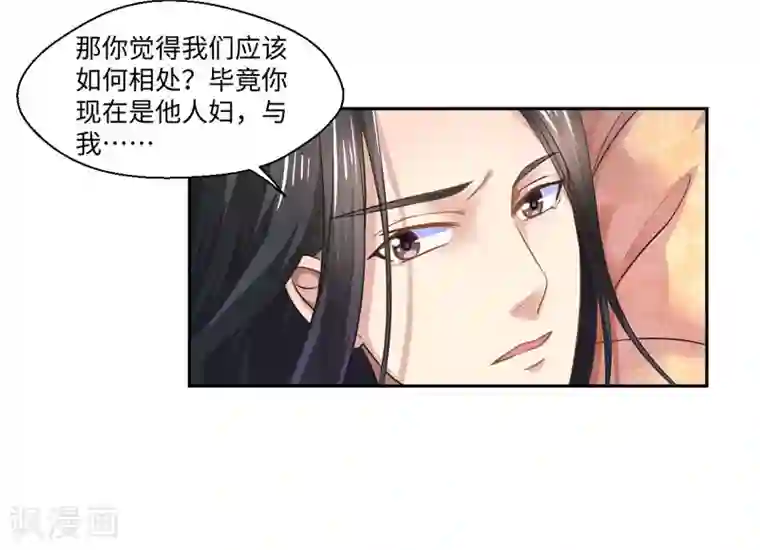 倾世医妃要休夫第36话 我是你妻