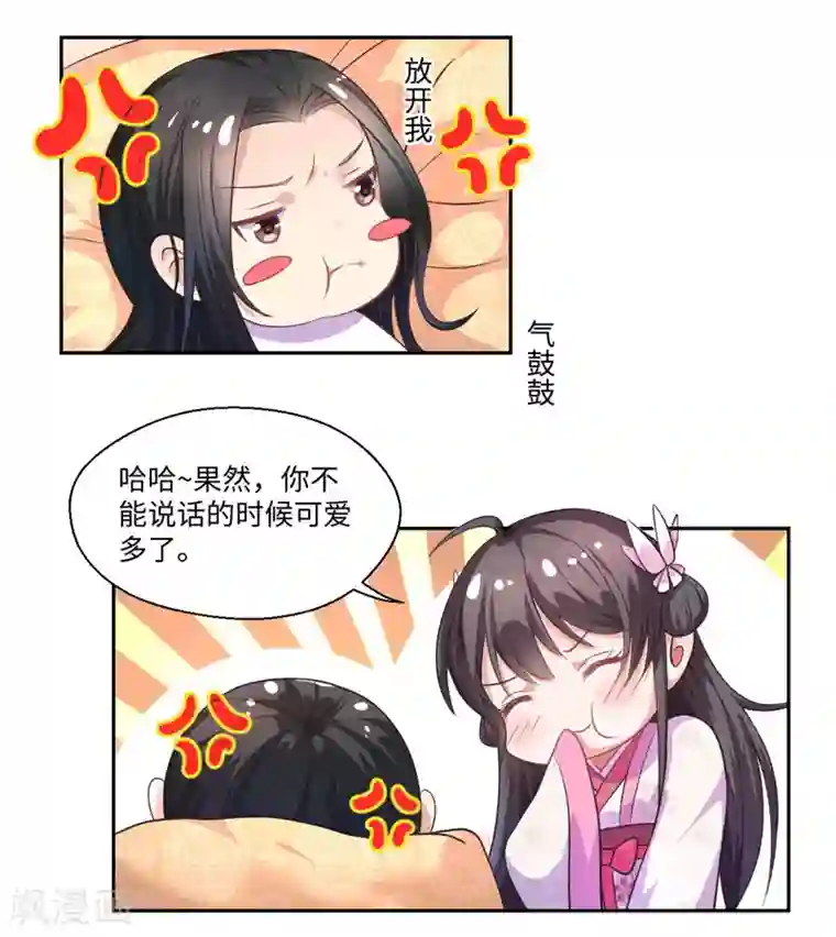 倾世医妃要休夫第36话 我是你妻