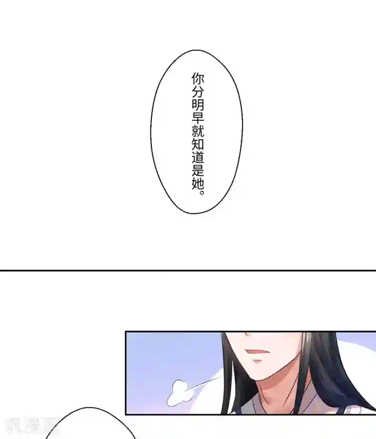 倾世医妃要休夫第36话 我是你妻