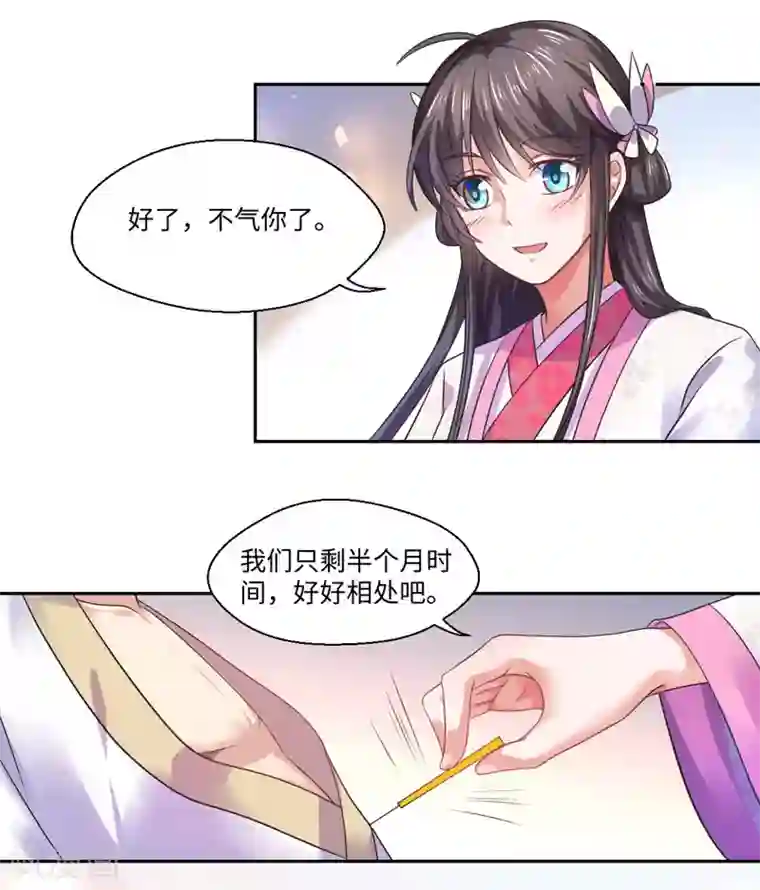 倾世医妃要休夫第36话 我是你妻