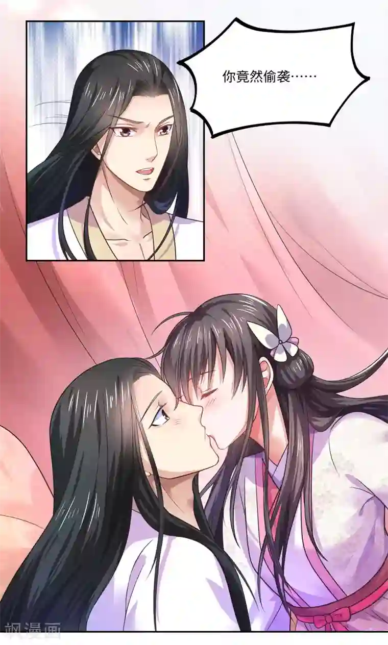 倾世医妃要休夫第36话 我是你妻