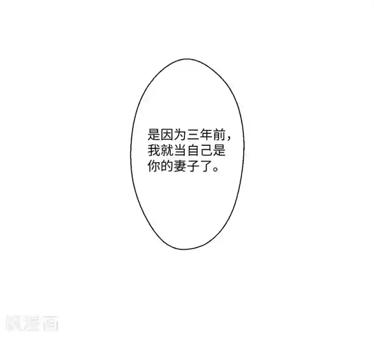 倾世医妃要休夫第36话 我是你妻