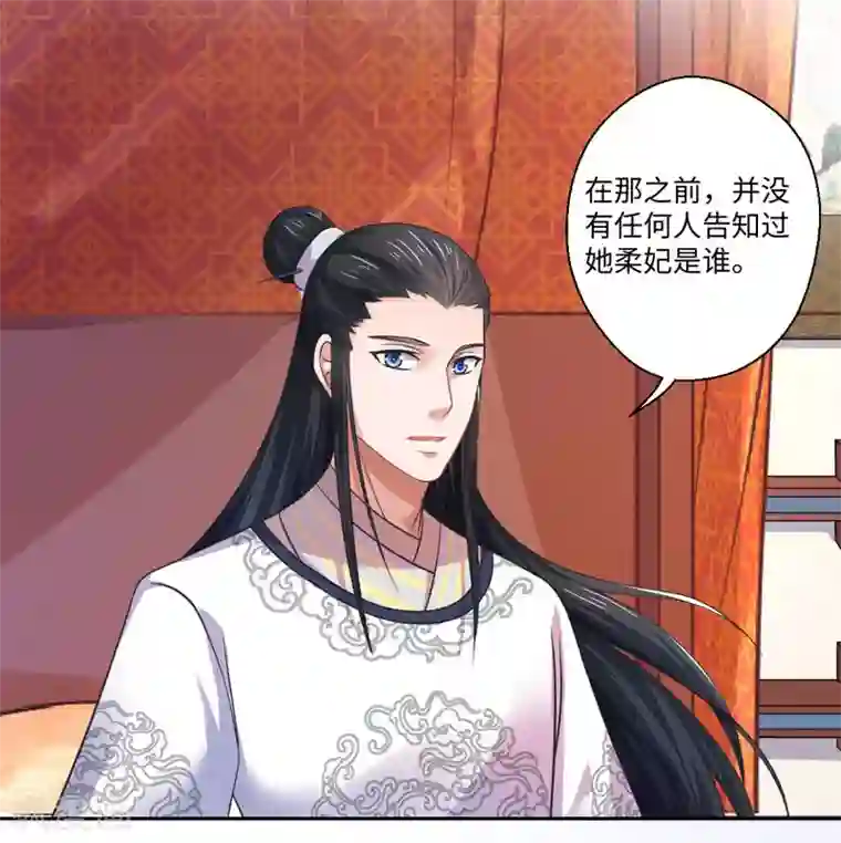 倾世医妃要休夫第36话 我是你妻