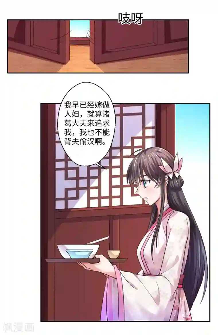 倾世医妃要休夫第36话 我是你妻