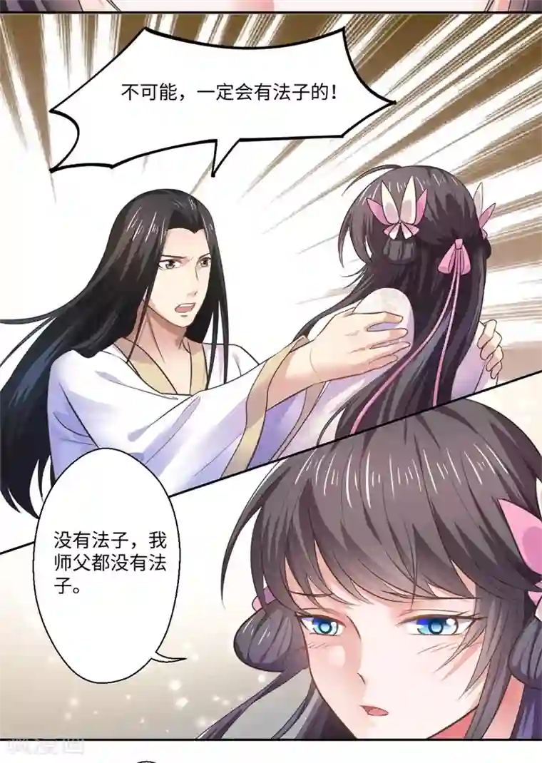 倾世医妃要休夫第37话 请吃下这把狗粮