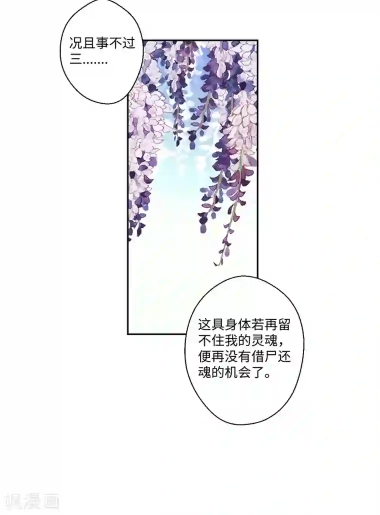 倾世医妃要休夫第37话 请吃下这把狗粮