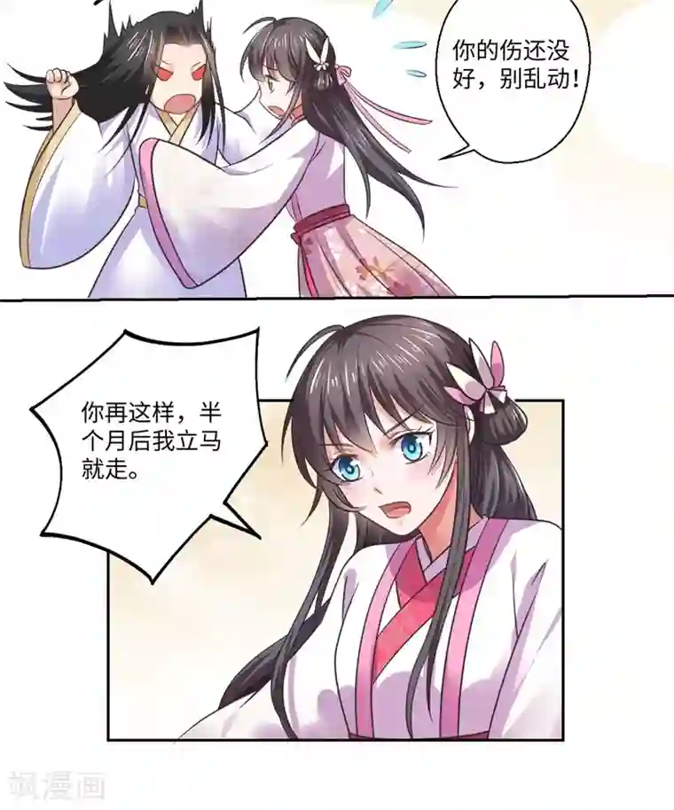 倾世医妃要休夫第37话 请吃下这把狗粮