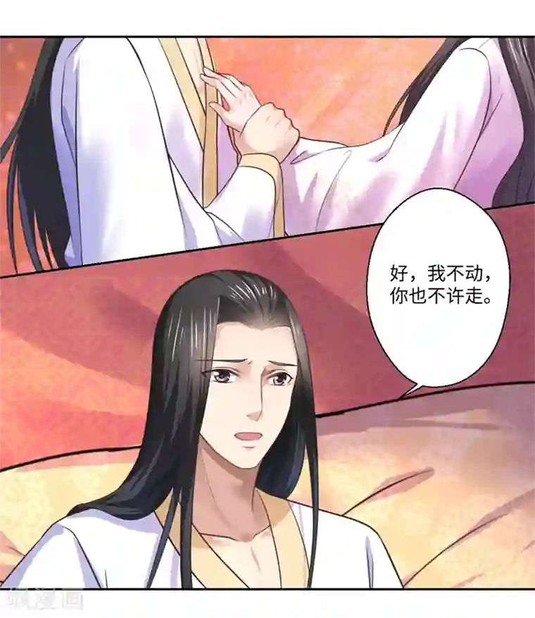 倾世医妃要休夫第37话 请吃下这把狗粮