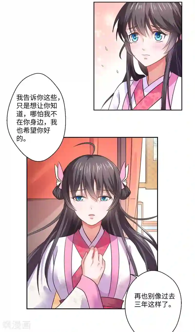 倾世医妃要休夫第37话 请吃下这把狗粮