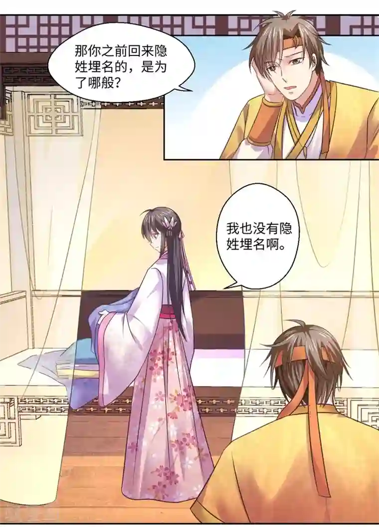 倾世医妃要休夫第37话 请吃下这把狗粮