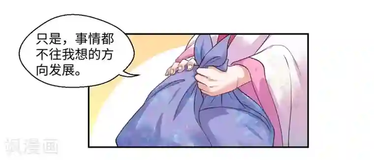 倾世医妃要休夫第37话 请吃下这把狗粮