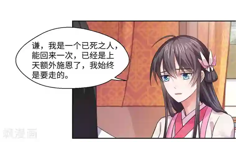 倾世医妃要休夫第37话 请吃下这把狗粮