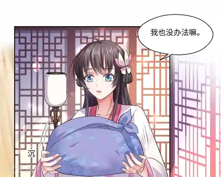 倾世医妃要休夫第37话 请吃下这把狗粮