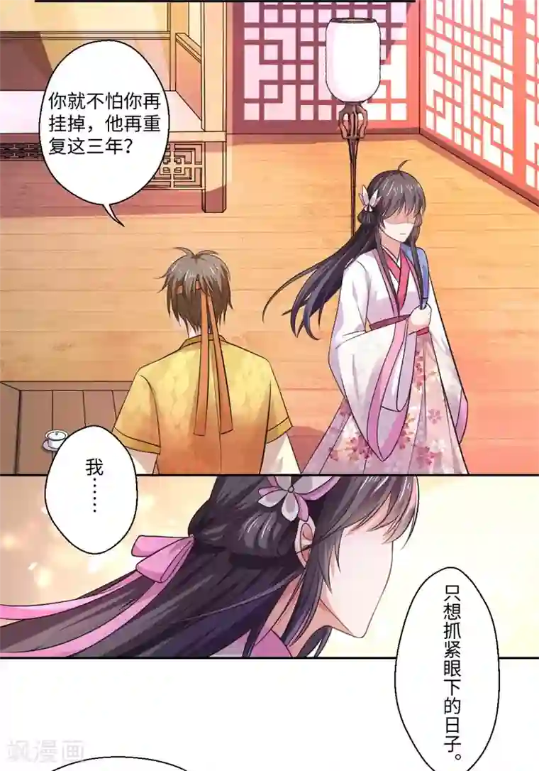 倾世医妃要休夫第37话 请吃下这把狗粮