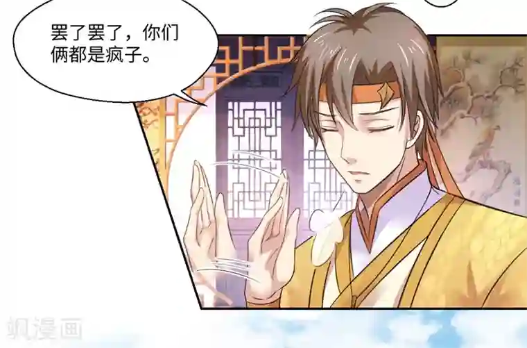 倾世医妃要休夫第37话 请吃下这把狗粮