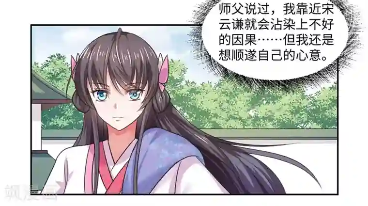 倾世医妃要休夫第37话 请吃下这把狗粮