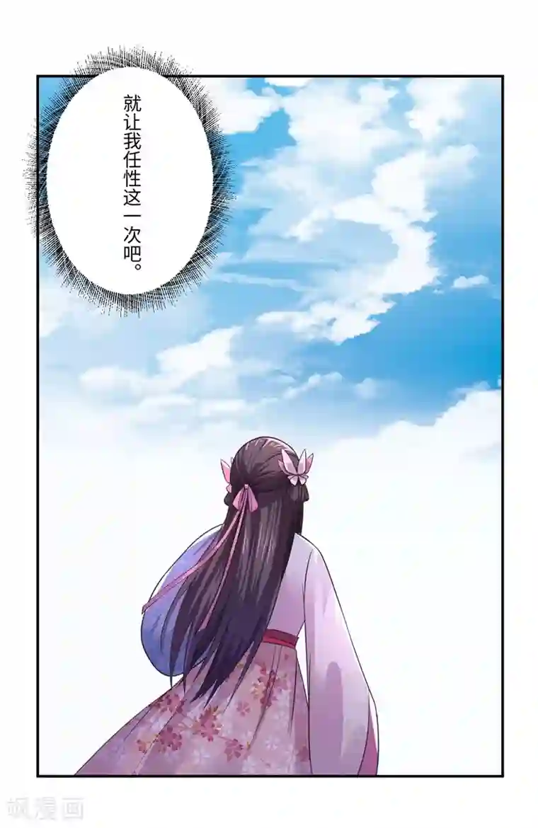 倾世医妃要休夫第37话 请吃下这把狗粮