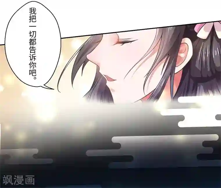 倾世医妃要休夫第37话 请吃下这把狗粮