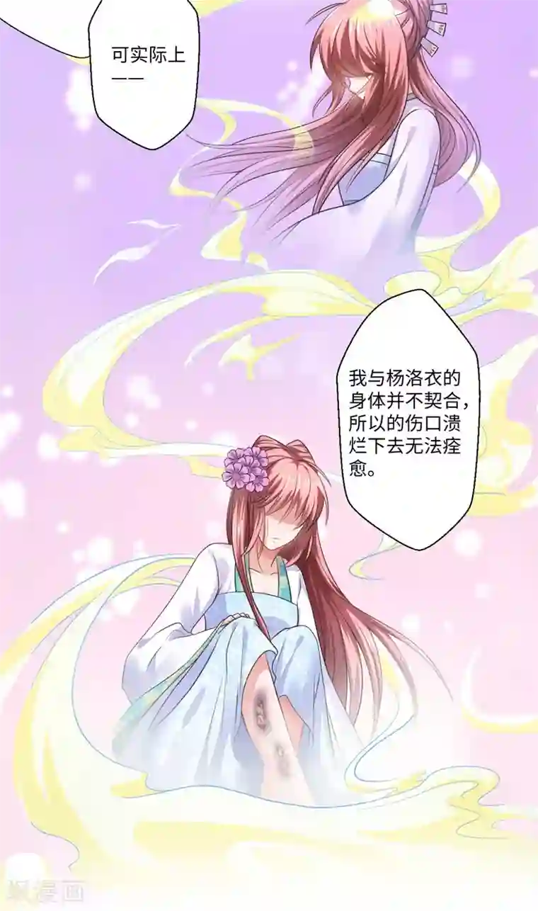 倾世医妃要休夫第37话 请吃下这把狗粮