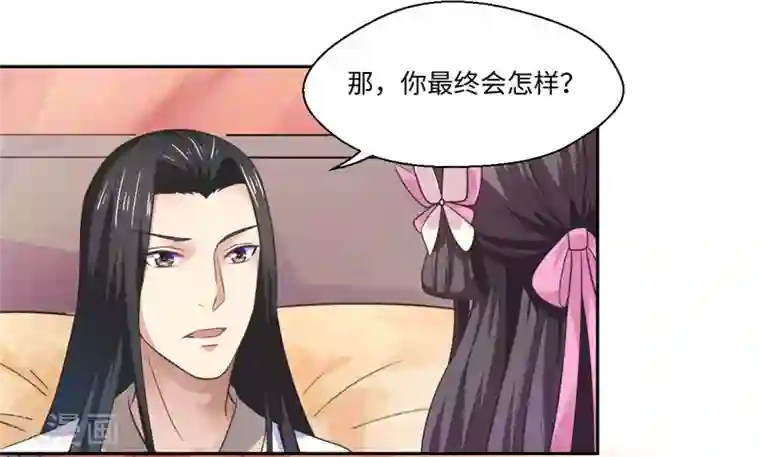 倾世医妃要休夫第37话 请吃下这把狗粮