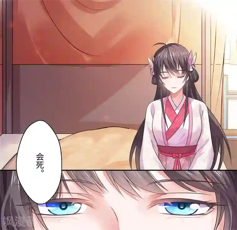 倾世医妃要休夫第37话 请吃下这把狗粮