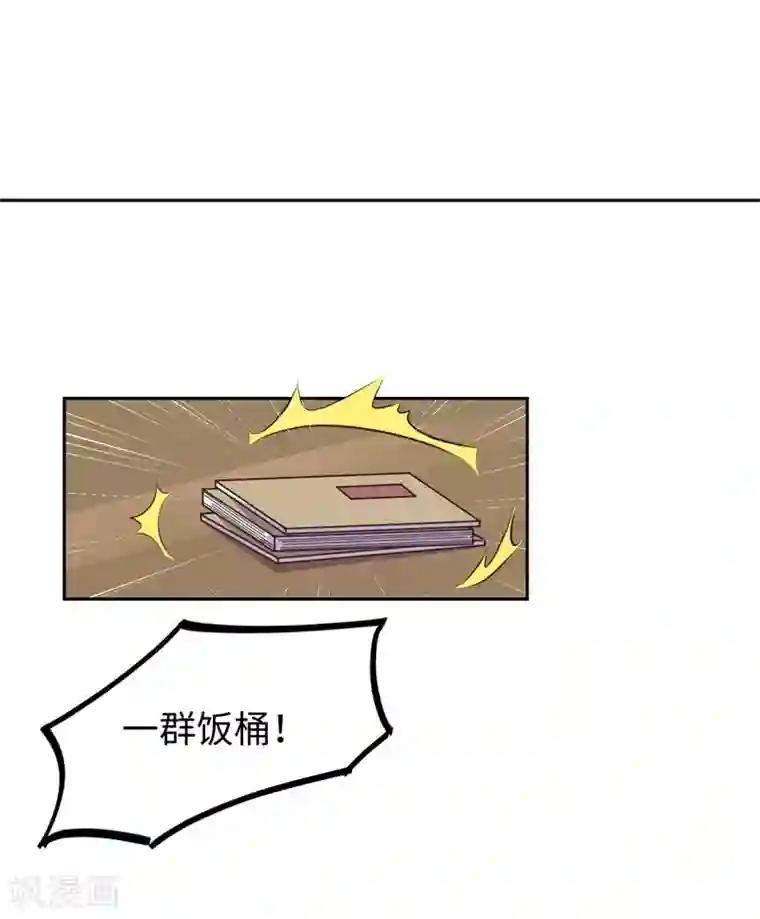 倾世医妃要休夫第38话 身在帝王家