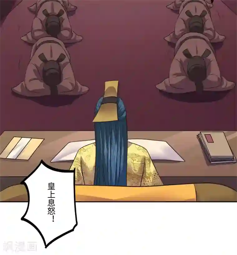 倾世医妃要休夫第38话 身在帝王家