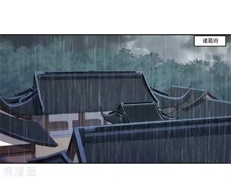 倾世医妃要休夫第38话 身在帝王家