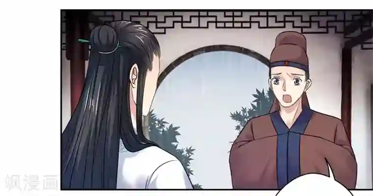 倾世医妃要休夫第38话 身在帝王家