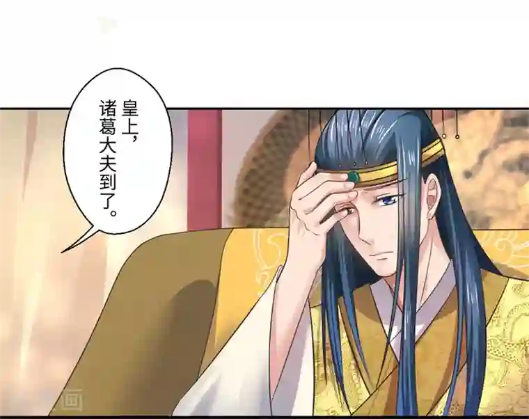 倾世医妃要休夫第38话 身在帝王家