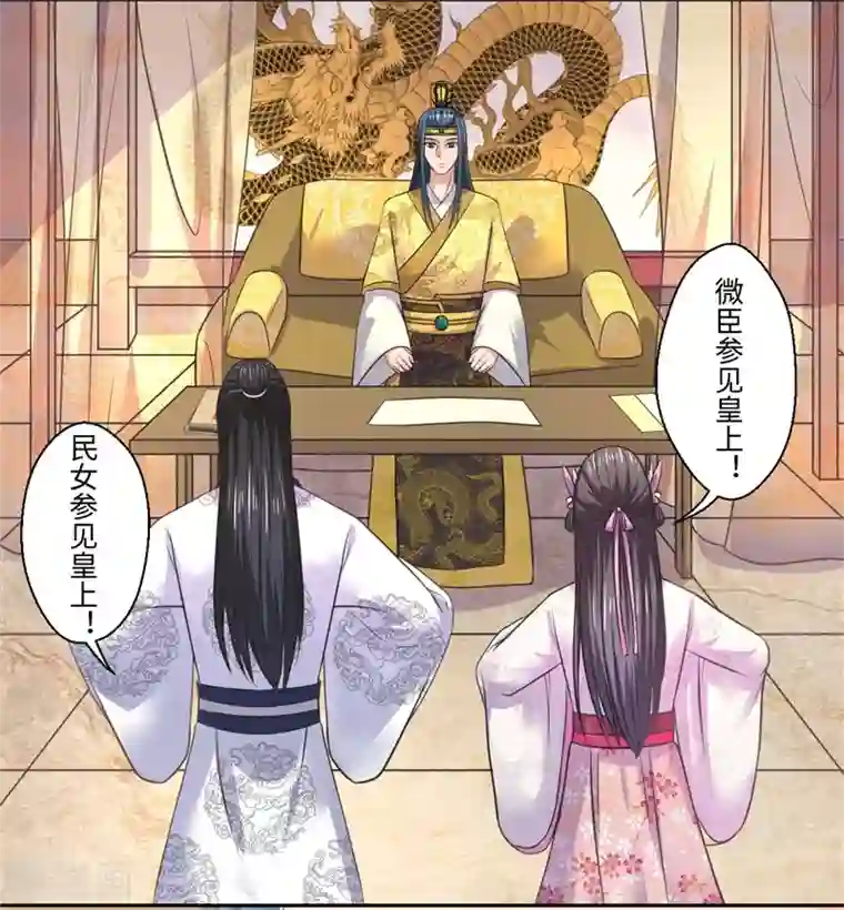 倾世医妃要休夫第38话 身在帝王家