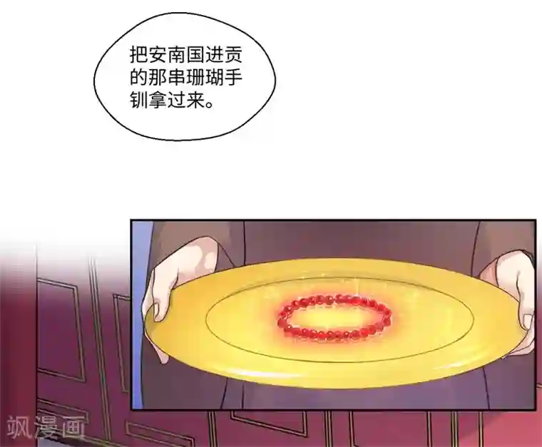 倾世医妃要休夫第39话 进宫为皇上诊治