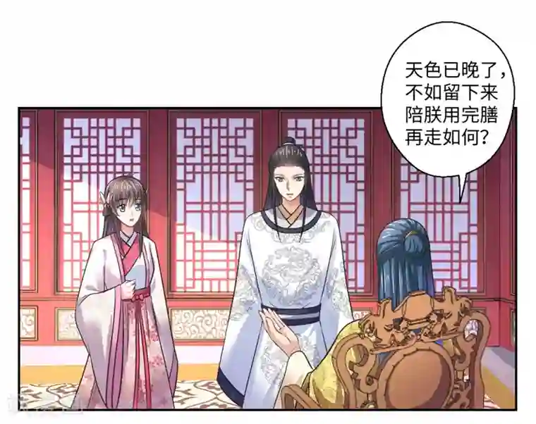 倾世医妃要休夫第39话 进宫为皇上诊治