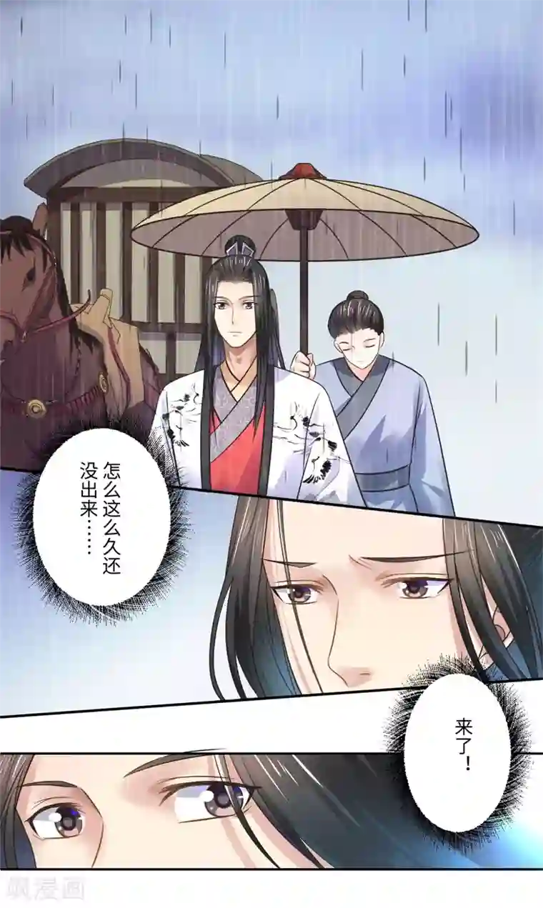 倾世医妃要休夫第39话 进宫为皇上诊治