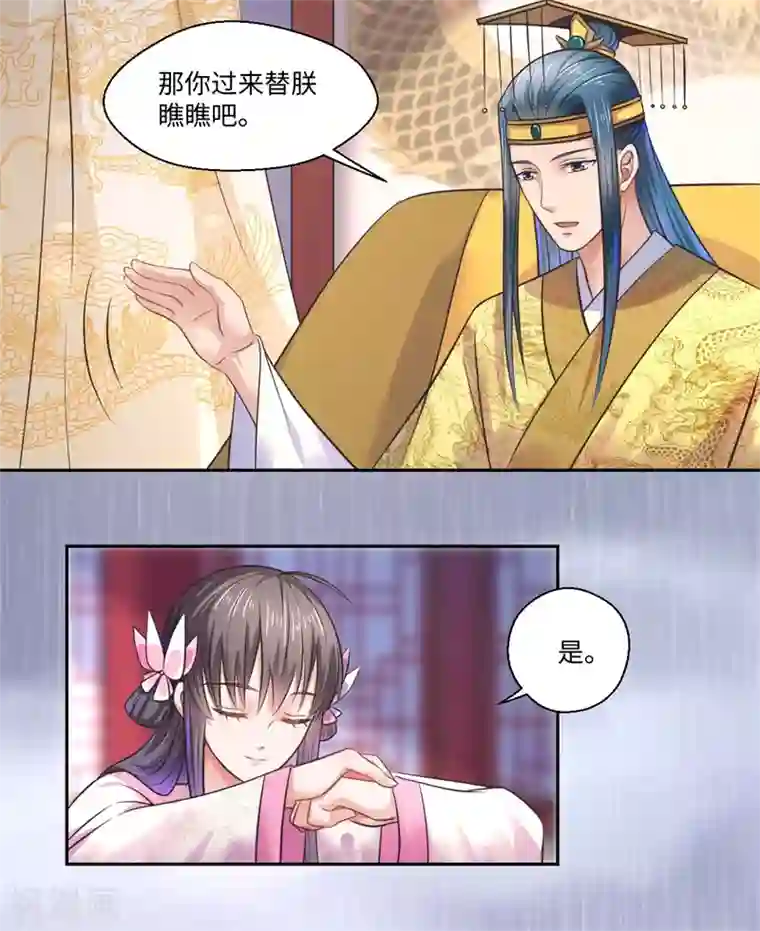 倾世医妃要休夫第39话 进宫为皇上诊治