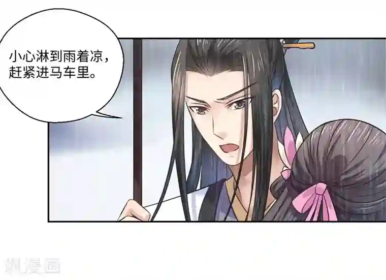 倾世医妃要休夫第39话 进宫为皇上诊治