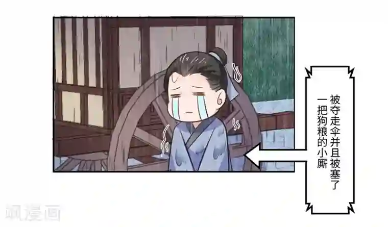 倾世医妃要休夫第39话 进宫为皇上诊治