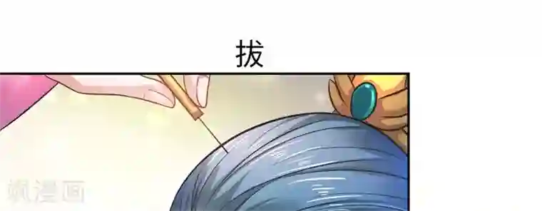 倾世医妃要休夫第39话 进宫为皇上诊治